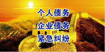 渝北要账公司