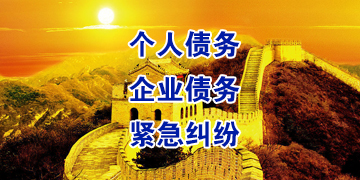 渝北追债公司